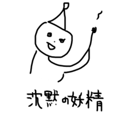 The great painter of the poor painting!3 sticker #10614846