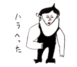 Muscle trainer take-chan of legend sticker #10614982