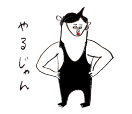 Muscle trainer take-chan of legend sticker #10614987