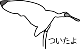 Black faced Spoonbill sticker #10615009