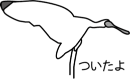 Black faced Spoonbill sticker #10615009