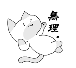 The time of a cat, chicken sticker #10616147