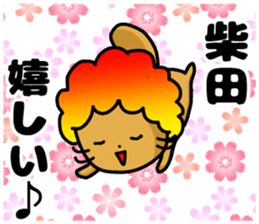 Sticker of Shibata sticker #10616394