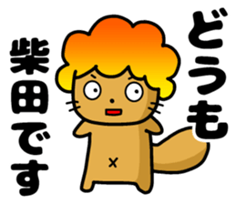 Sticker of Shibata sticker #10616395