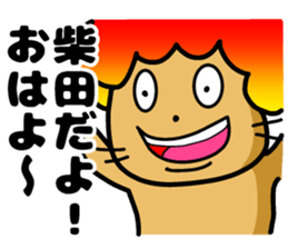 Sticker of Shibata sticker #10616397