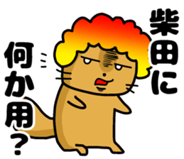 Sticker of Shibata sticker #10616398