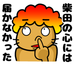 Sticker of Shibata sticker #10616399