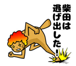 Sticker of Shibata sticker #10616400