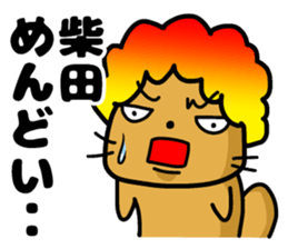 Sticker of Shibata sticker #10616401