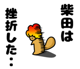 Sticker of Shibata sticker #10616403