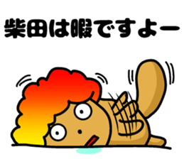 Sticker of Shibata sticker #10616405