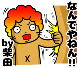 Sticker of Shibata sticker #10616406