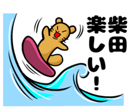 Sticker of Shibata sticker #10616409