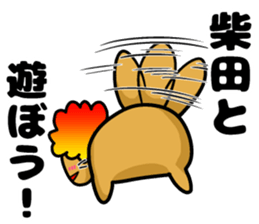 Sticker of Shibata sticker #10616414