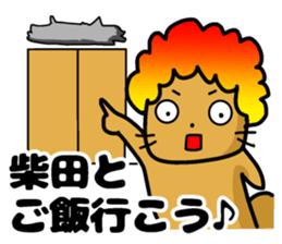 Sticker of Shibata sticker #10616415