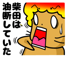 Sticker of Shibata sticker #10616417