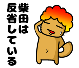 Sticker of Shibata sticker #10616420