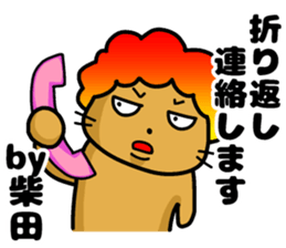 Sticker of Shibata sticker #10616421