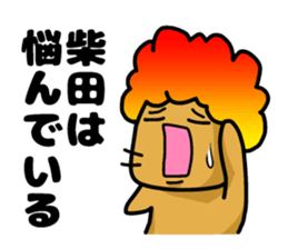 Sticker of Shibata sticker #10616422