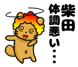 Sticker of Shibata sticker #10616423