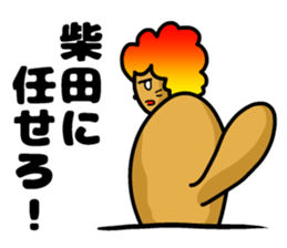 Sticker of Shibata sticker #10616425