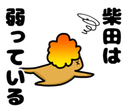 Sticker of Shibata sticker #10616426