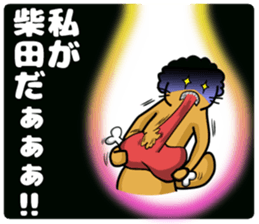 Sticker of Shibata sticker #10616428