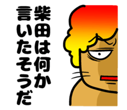 Sticker of Shibata sticker #10616429