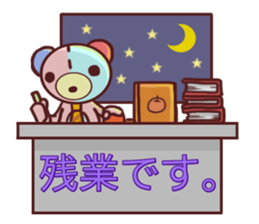 Daily life of a bear ~Adult life~ sticker #10616684