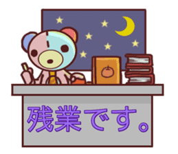 Daily life of a bear ~Adult life~ sticker #10616684
