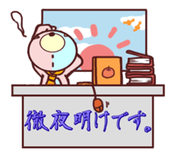 Daily life of a bear ~Adult life~ sticker #10616685