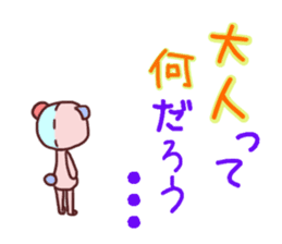 Daily life of a bear ~Adult life~ sticker #10616711