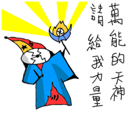 The cute children 2 sticker #10616967