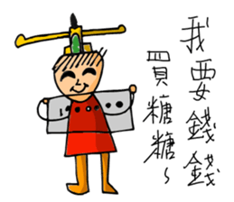 The cute children 2 sticker #10616984