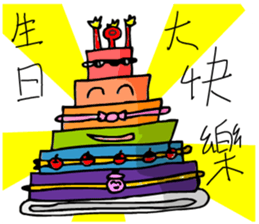 The cute children 2 sticker #10616986