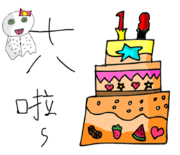 The cute children 2 sticker #10616988