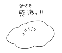 fuwafuwa*MISAKI sticker #10617422