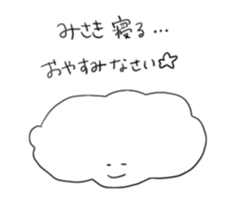 fuwafuwa*MISAKI sticker #10617439