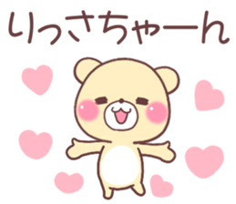 for risachan sticker #10617688