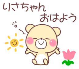 for risachan sticker #10617704