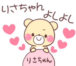 for risachan sticker #10617707