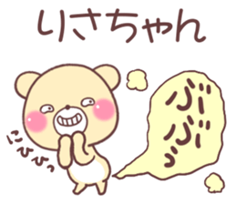 for risachan sticker #10617709