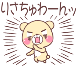 for risachan sticker #10617710