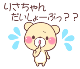 for risachan sticker #10617714