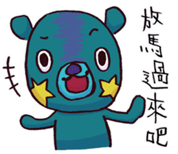 Taiwan's Bear! sticker #10618596