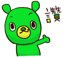 Taiwan's Bear! sticker #10618607