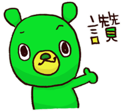 Taiwan's Bear! sticker #10618607