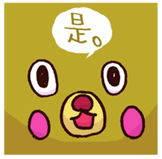Taiwan's Bear! sticker #10618617