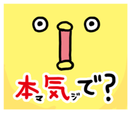 haratatsu-tori sticker sticker #10618850