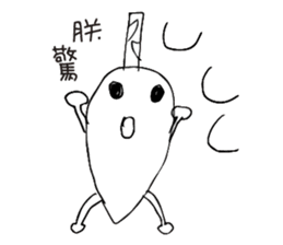 Banana Flower Prince sticker #10619491